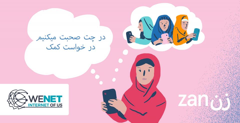 Afganische Frauen mit Mobiltelefonen